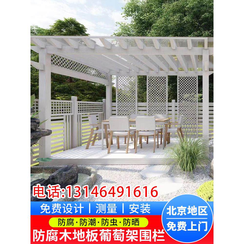 防腐木栅栏芬兰木塑料木地板户外露台菠萝网格樟树松葡萄架客舱定