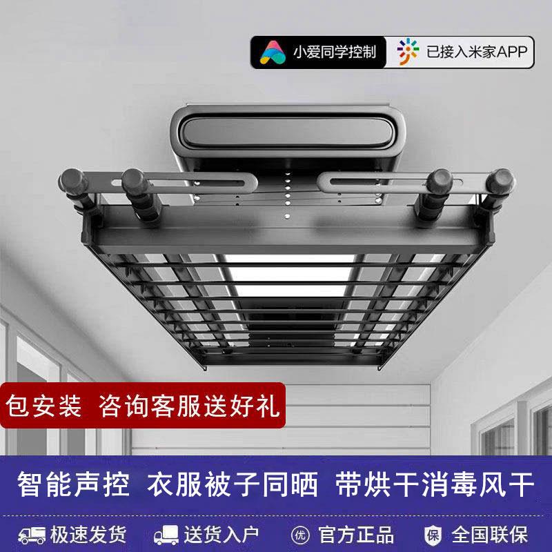 宝贝华硕智能电动晒衣架家用阳台全自动遥控语音升降带烘干消毒