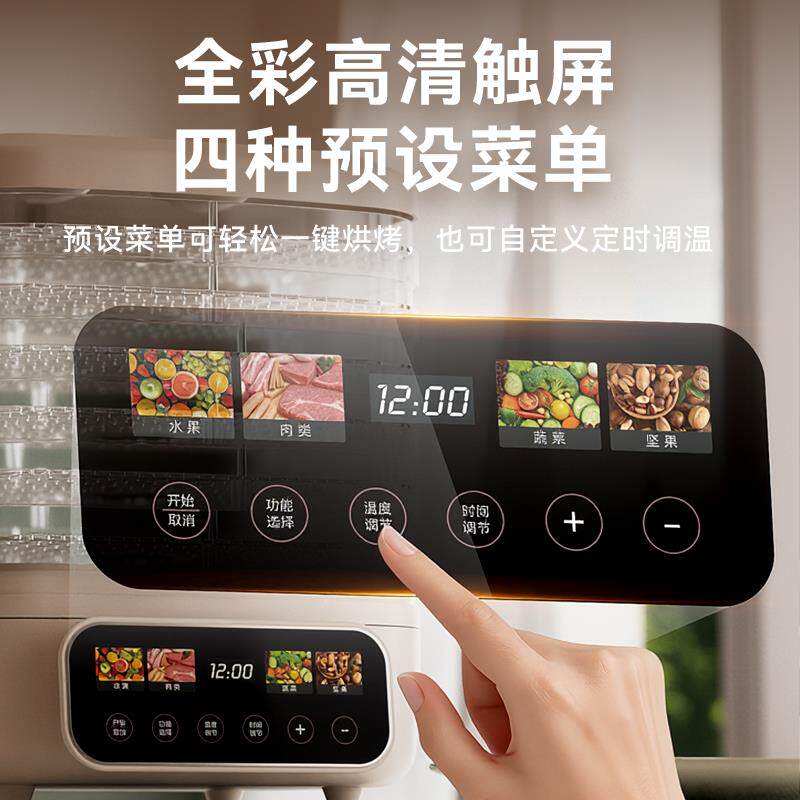 ECX食品烘干机家用小型干果机宠物水果蔬菜肉类风干机食物冻干机