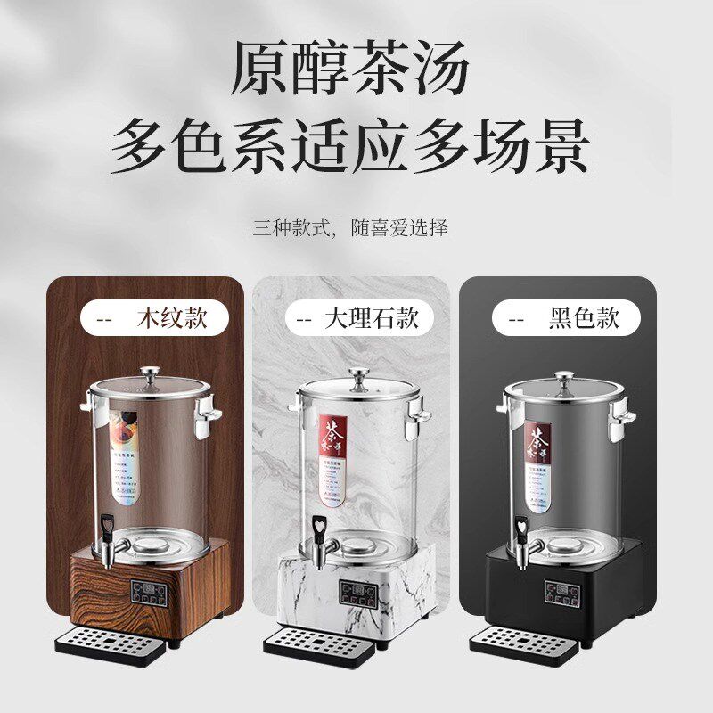 智能电热水壶煮茶器蒸汽大容量商用蒸茶泡茶桶全自动泡茶机养生壶