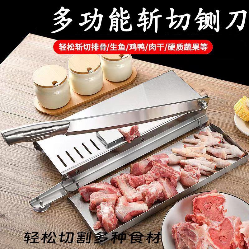 多功能家用铡刀切骨头不锈钢切骨机商用切排骨刀具切肉机小型家用