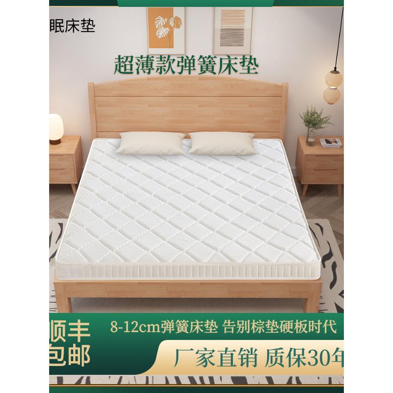 薄款弹簧床垫10-15cm独立袋弹簧床垫榻榻米垫高箱床乳胶床垫软垫