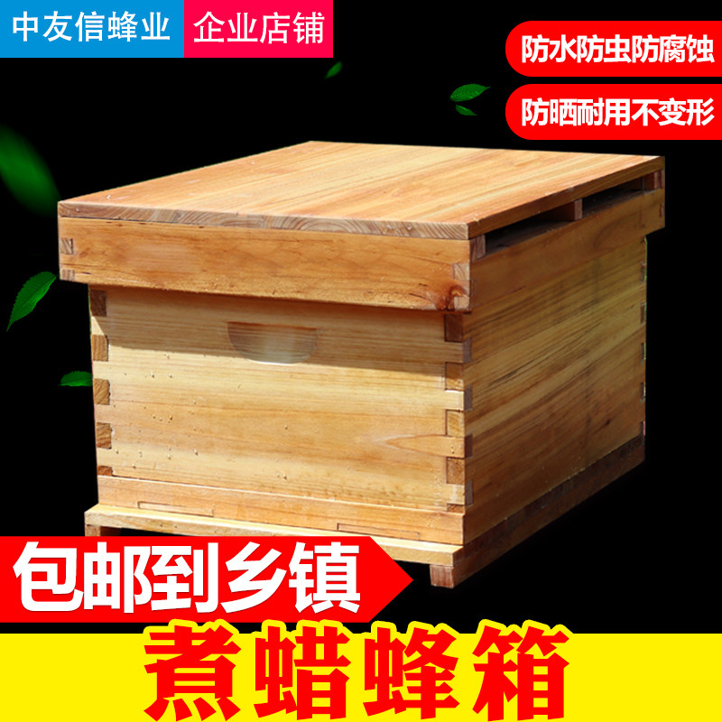蜜蜂蜂箱中蜂煮蜡蜂箱活底巢础标准杉木蜂桶平箱养蜂工具蜂箱全套
