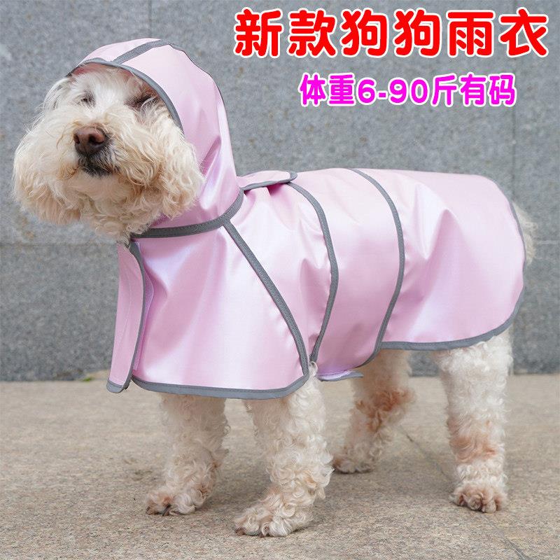 新款小狗雨衣宠物雨披反光柯基中大型犬金毛阿拉斯加大狗衣服防水