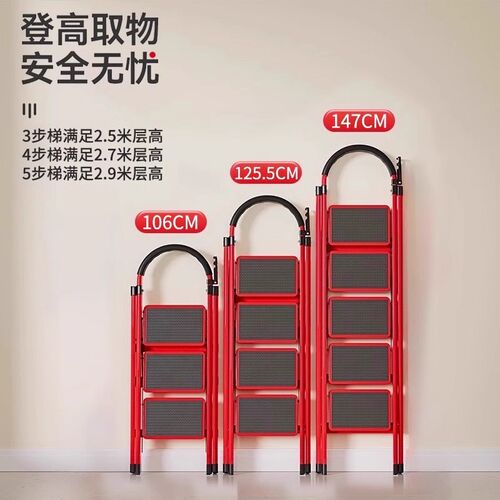 乔迁之喜家用折叠梯子搬家入宅仪式感装饰布置用品多功能缩人字梯