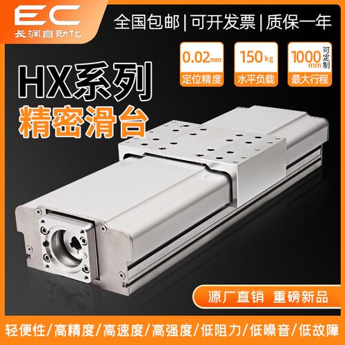 HX100全封闭密封导轨线轨防尘滚珠丝杆滑台十字三轴龙门铝材模组