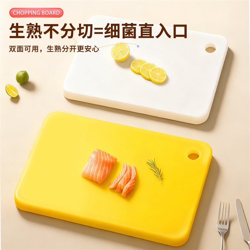 水槽菜板家用塑料砧板卡位水池切菜板PE粘板加厚水果案板厨房专用