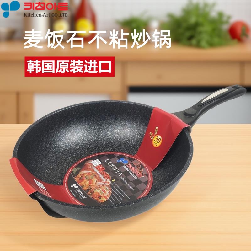 韩国进口麦饭石不沾锅加炒锅kitchenart加大炒勺家用轻便明火电磁