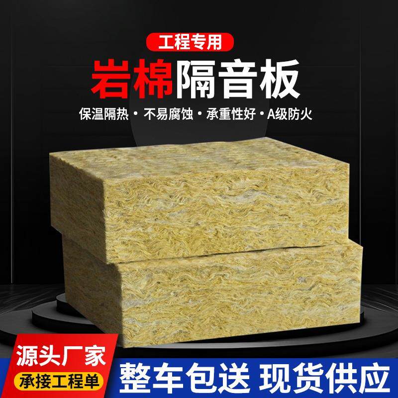 隔音棉消音门棉阻燃岩棉板矿棉板不自粘吊顶隔墙办公室卧室消音棚