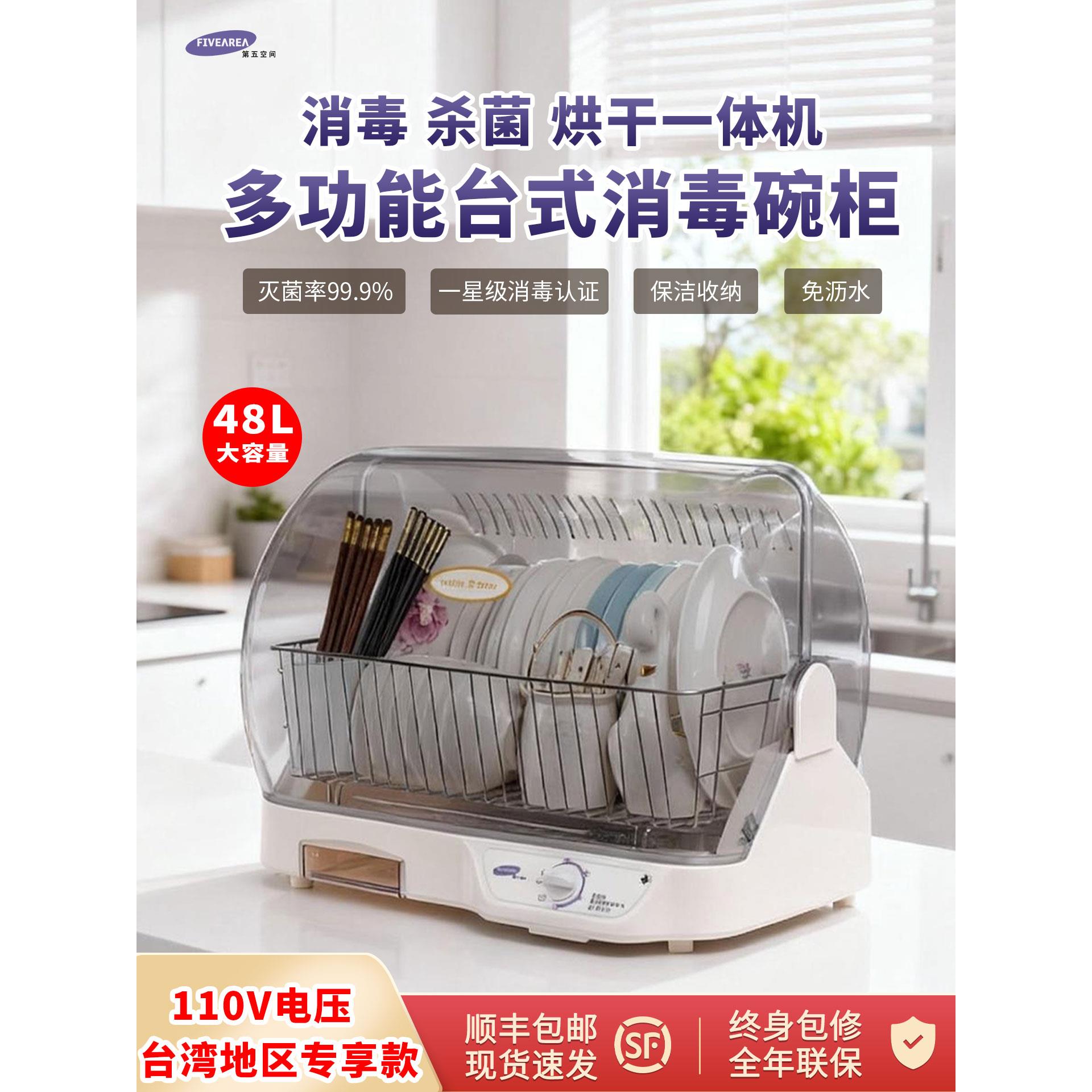 【台湾专享款】110V消毒碗柜小型家用台式紫外线一体烘干机消毒柜
