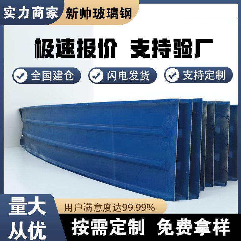 玻璃纤维盖板污水池盖板手糊定制拱形密封集气罩废水池除臭玻璃纤