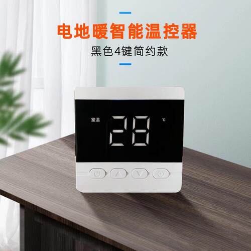 电地暖温控器数显智能全自动电暖画控制开关远程定时家用控制面板