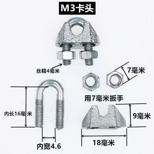 钢丝绳卡头夹头绳卡镀锌卡头绳扣钢丝绳卡U型卡头晾衣绳锁扣
