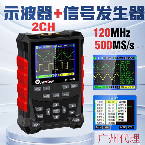 TOOLTOP手持示波表ET120MC2120MHZ500MS/S双通道40MHZ*2万用表