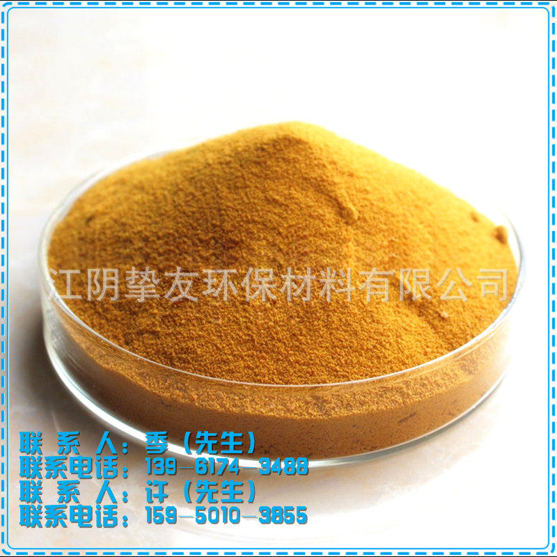 聚合氯化铝PAC净水絮凝剂液体固体