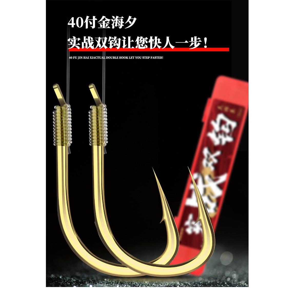 小钩粗线进口东丽短子线双钩40付精品不打卷绑好成品正品金袖海夕