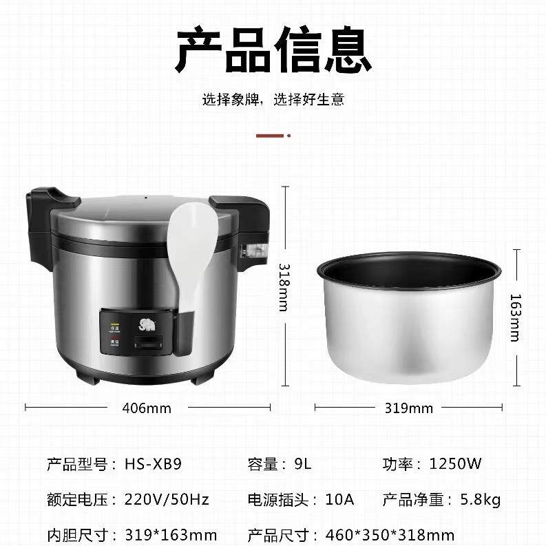 象牌商用大容量不锈钢电饭锅 大象煮饭锅寿司饭锅14L西施煲蒸饭煲