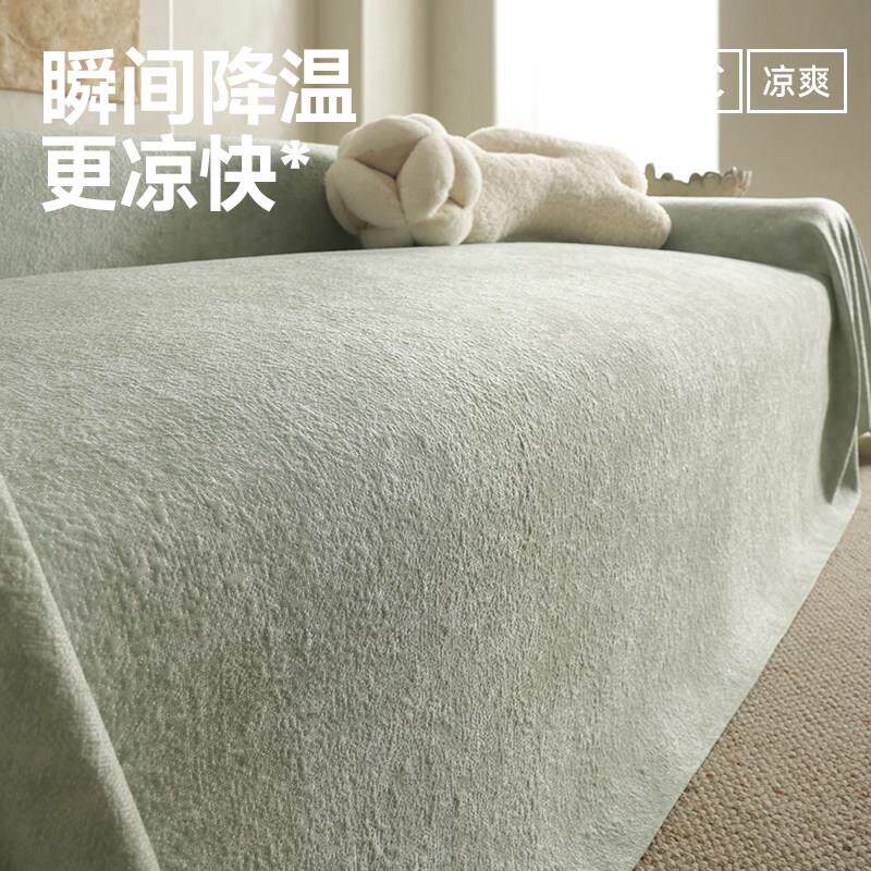 夏季沙发盖布凉感冰丝沙发巾垫子夏天A级盖巾凉垫夏日套罩笠盖毯