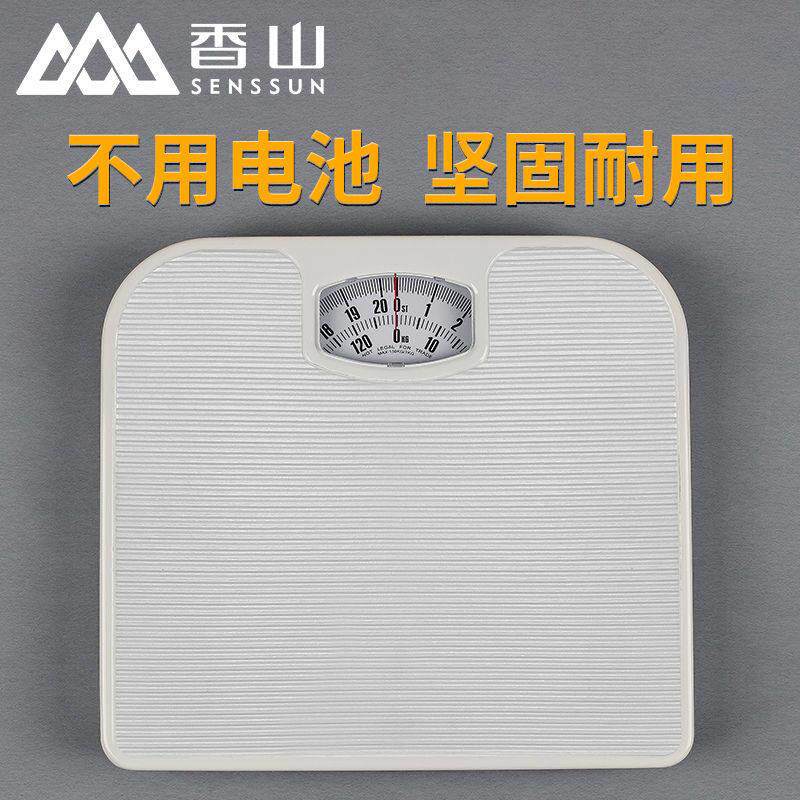 体重计机械香山体重计精准耐用弹簧秤金属机身家用健康秤指针款