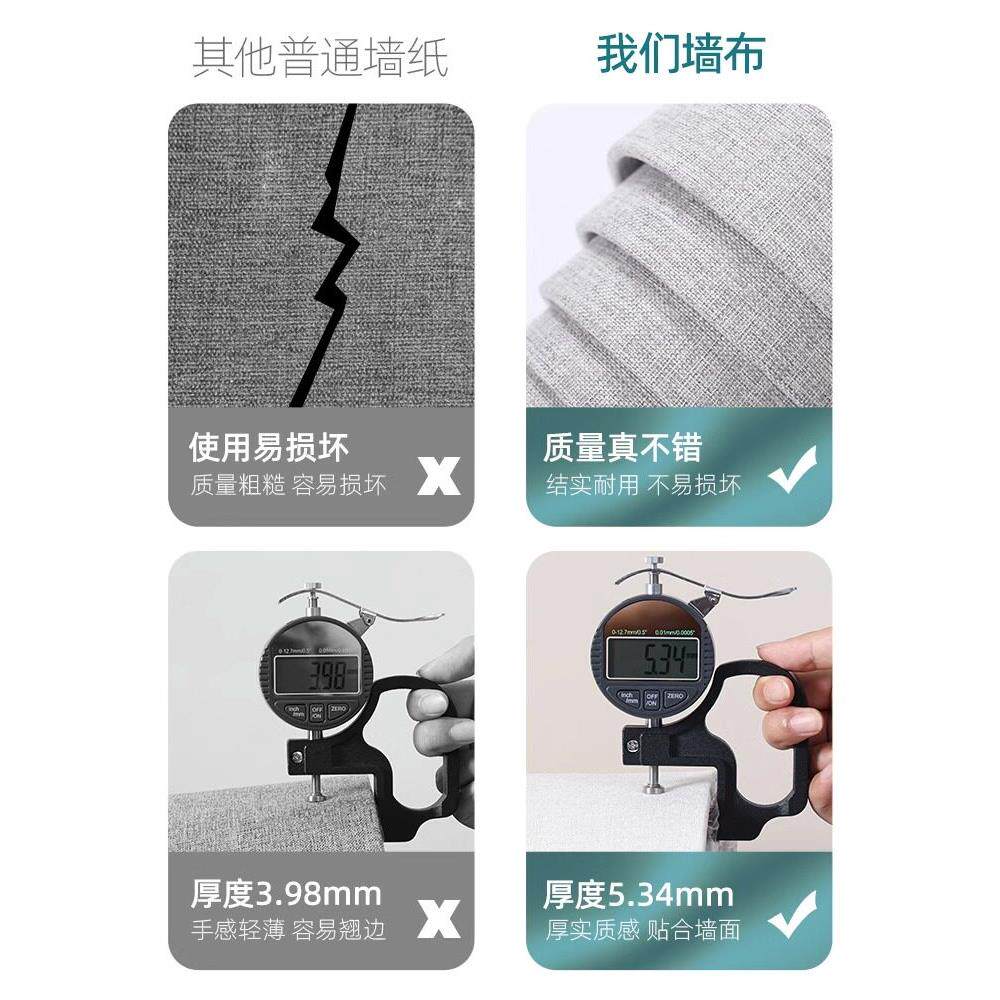 亚麻墙布自粘3d加厚墙贴床头软包墙板卧室壁纸墙面装饰电视背景