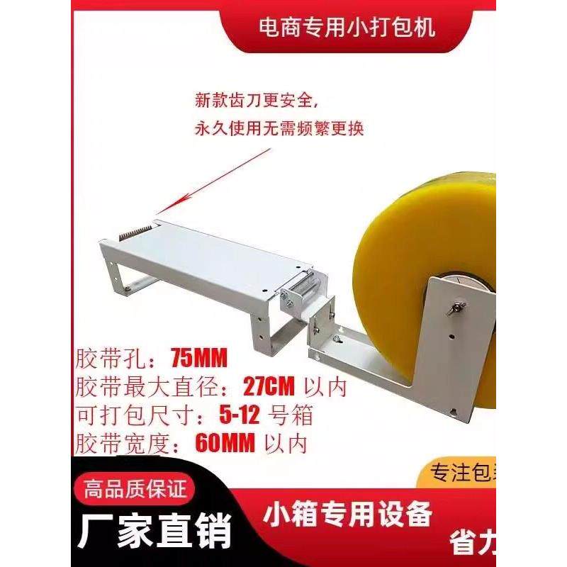 电商封口包装机大号封箱机快递切割器胶带机小件台式胶纸打包机