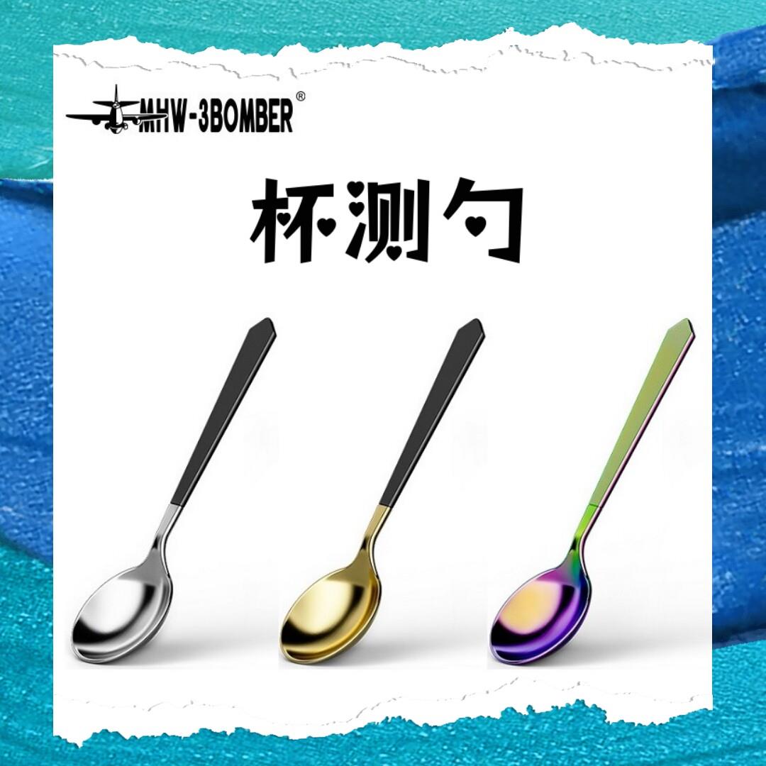 MHW轰炸机咖啡师杯测勺 SCA专业咖啡搅拌勺304不锈钢电镀评测勺子