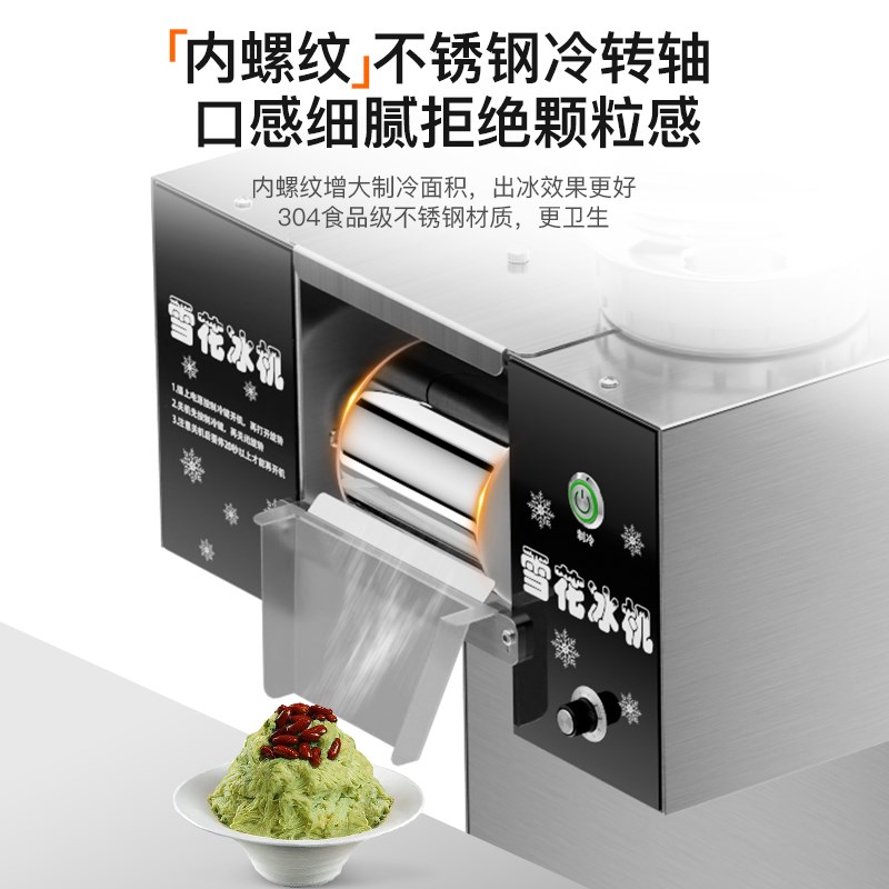 金迦雪花冰机商用全自动绵绵冰机器摆摊雪冰机人气甜品刨冰制冰机