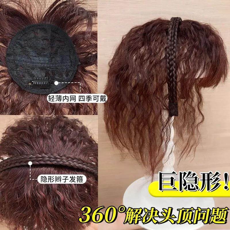 【精选真发】刘海假发辫子发箍一体羊毛卷头顶遮白发补发块卷发片