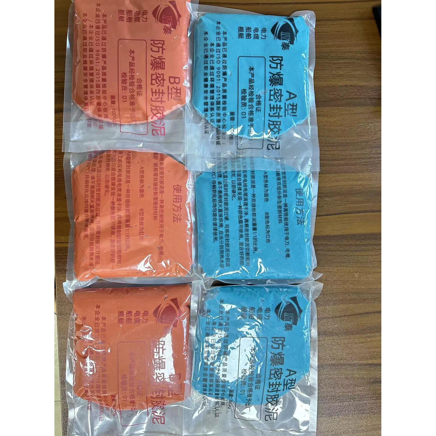 【厂家直发】盾泰防爆AB型密封胶泥电缆阻烟防火泥防潮补漏2公斤