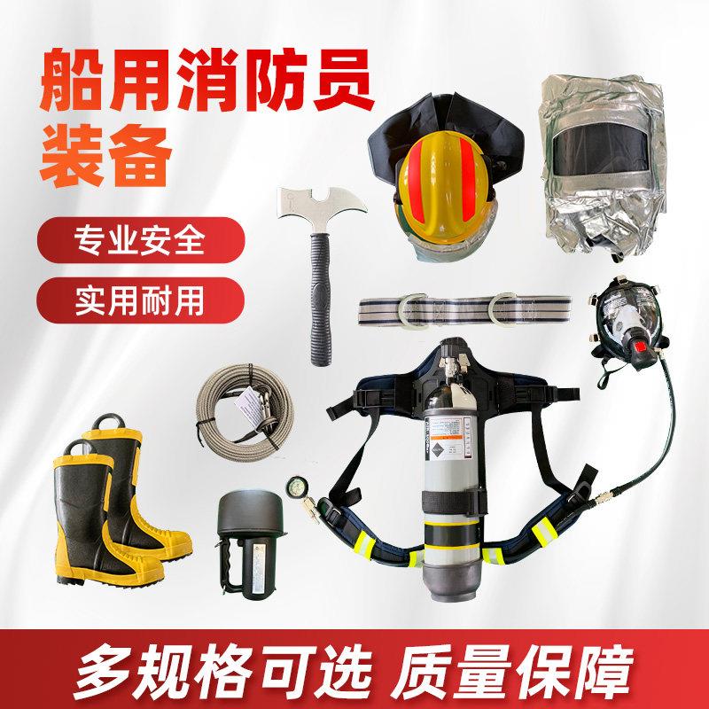 船用消防员装备5L6L电子声光报警机械表备用气瓶CCS认证安全设备