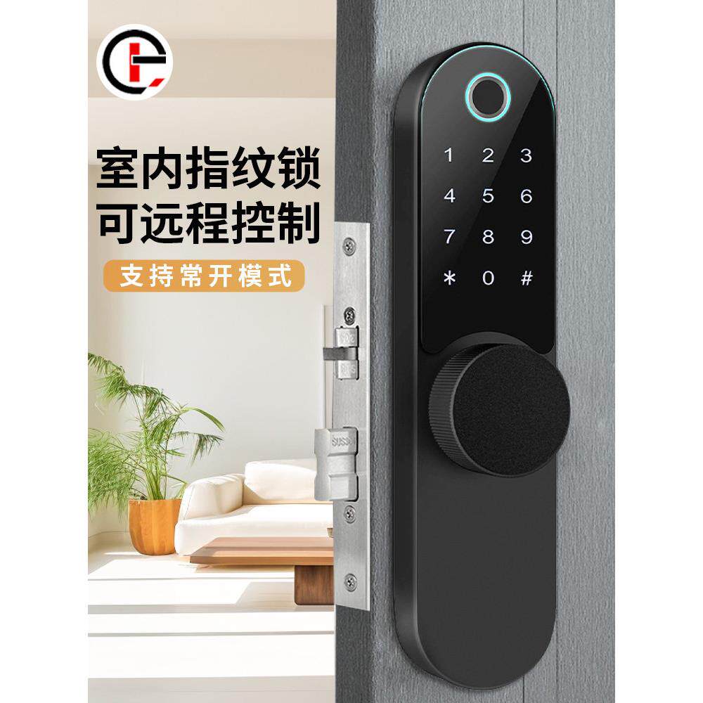 冠翔电子锁室内入口门锁指纹锁家庭门木门密码锁办公公寓智能锁