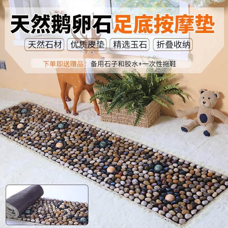 足底按摩脚垫鹅卵石地垫石头步道指压板家用足疗穴位走地毯保健