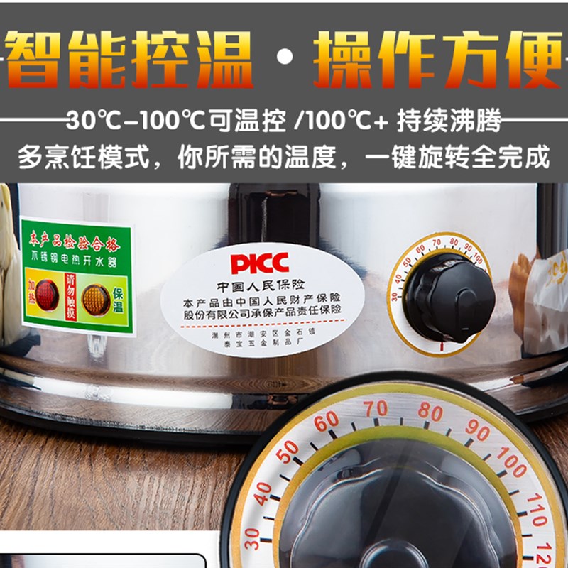 不锈钢电热开水桶饭店商用电烧水桶机热水桶器大容量自动保温月子
