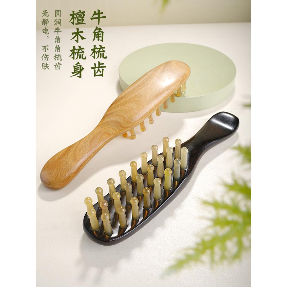 天然檀木头皮经络梳白水牛角按摩曲柄插齿头部梳子防家用脱发正品