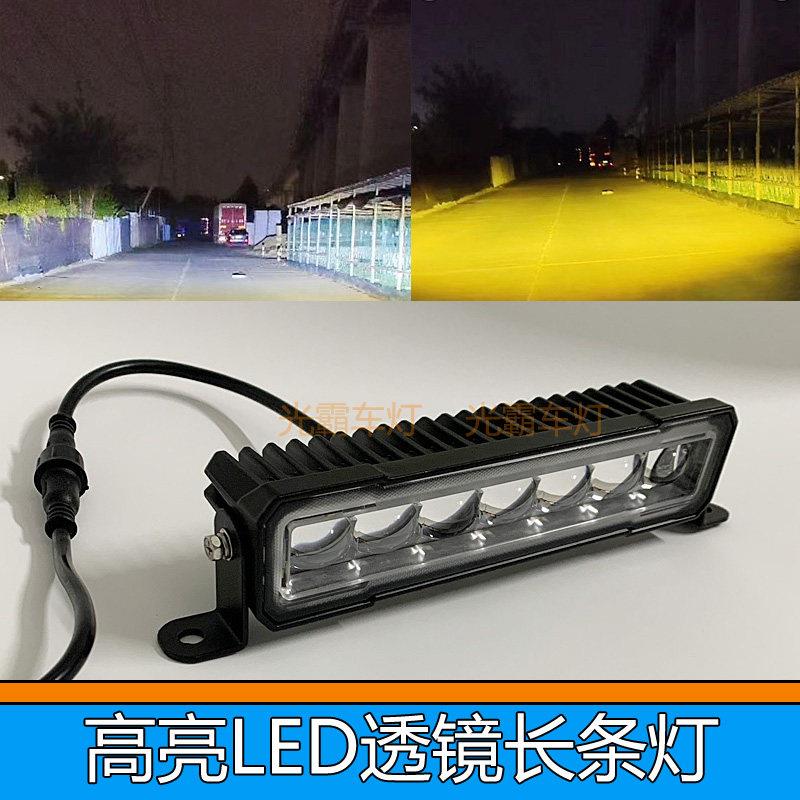 汽车中网隐藏式长条射灯小轿车SUV强光越野车led黄光雾灯车顶射灯
