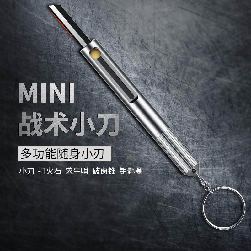 【鲁班造物】多功能便携工具刀户外男士求生口哨破窗器镁棒打火石