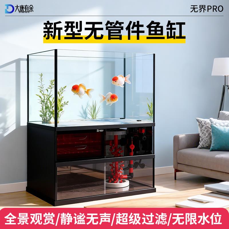 大唐有余无界Pro60方缸龟缸兰寿鱼缸桌面底滤生态龟缸