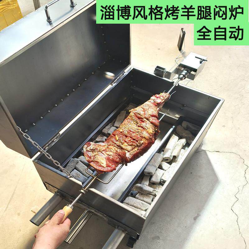 无烟全自动带盖子烤羊腿炉子电动木炭闷烤羊排架旋转碳烤鸡炉商家