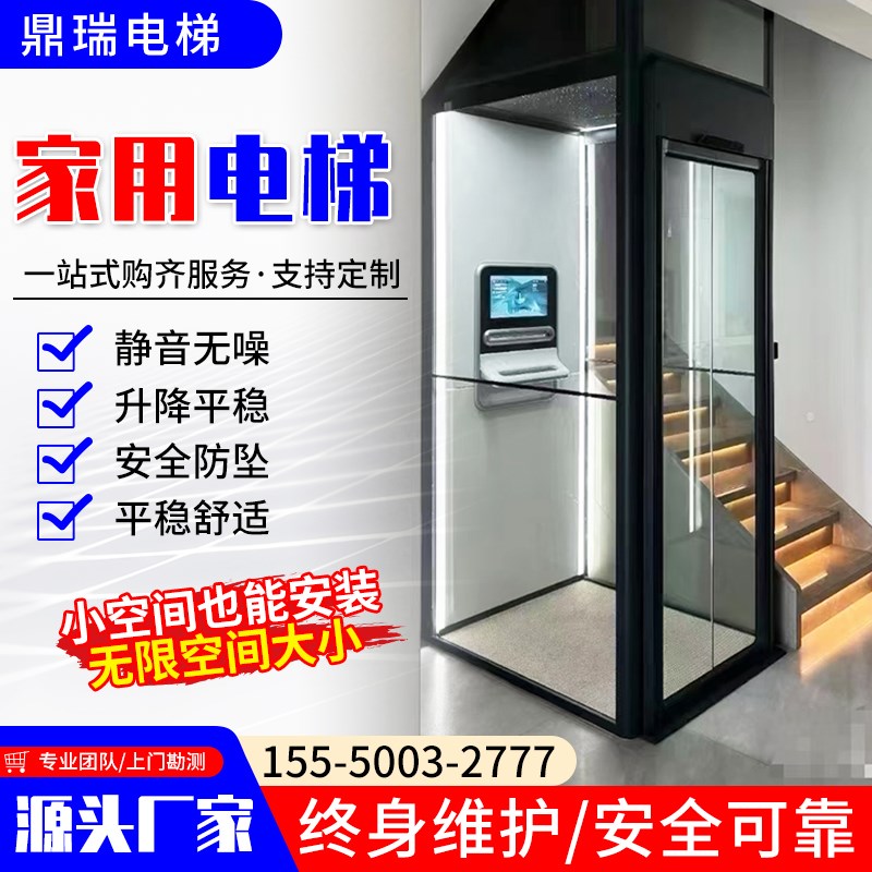 家用电梯二层复式三层四五六层室外液压升降曳引观光室内别墅电梯