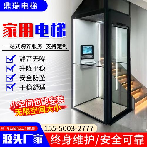 家用电梯二层复式三层四五六层室外液压升降曳引观光室内别墅电梯