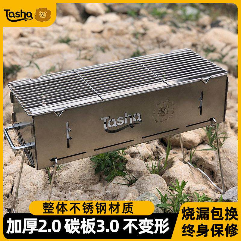 不锈钢烧烤炉烧烤架加厚家用便携式烤串炉子户外露营木炭火炉烤肉