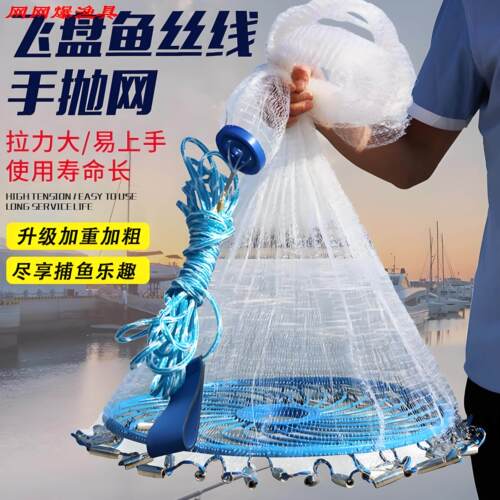 飞盘抛网新防锈加粗线钢拉丝手抛网渔网加重铁链手撒网圆盘撒鱼网