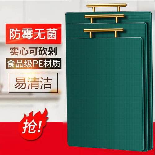 菜板家用食品级矽胶砧板切菜板抗菌防霉加厚剁骨板塑料案板刀板