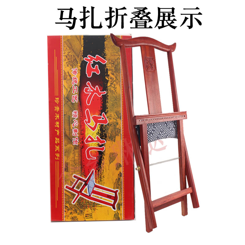 便携折叠实木马扎老年人山东红木靠背椅家用小板凳子马札礼物餐椅图片