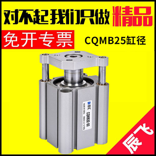 薄型三轴三杆CDQMB气缸带导杆CQMB20/25/32/40/50/63/80-10*15X30