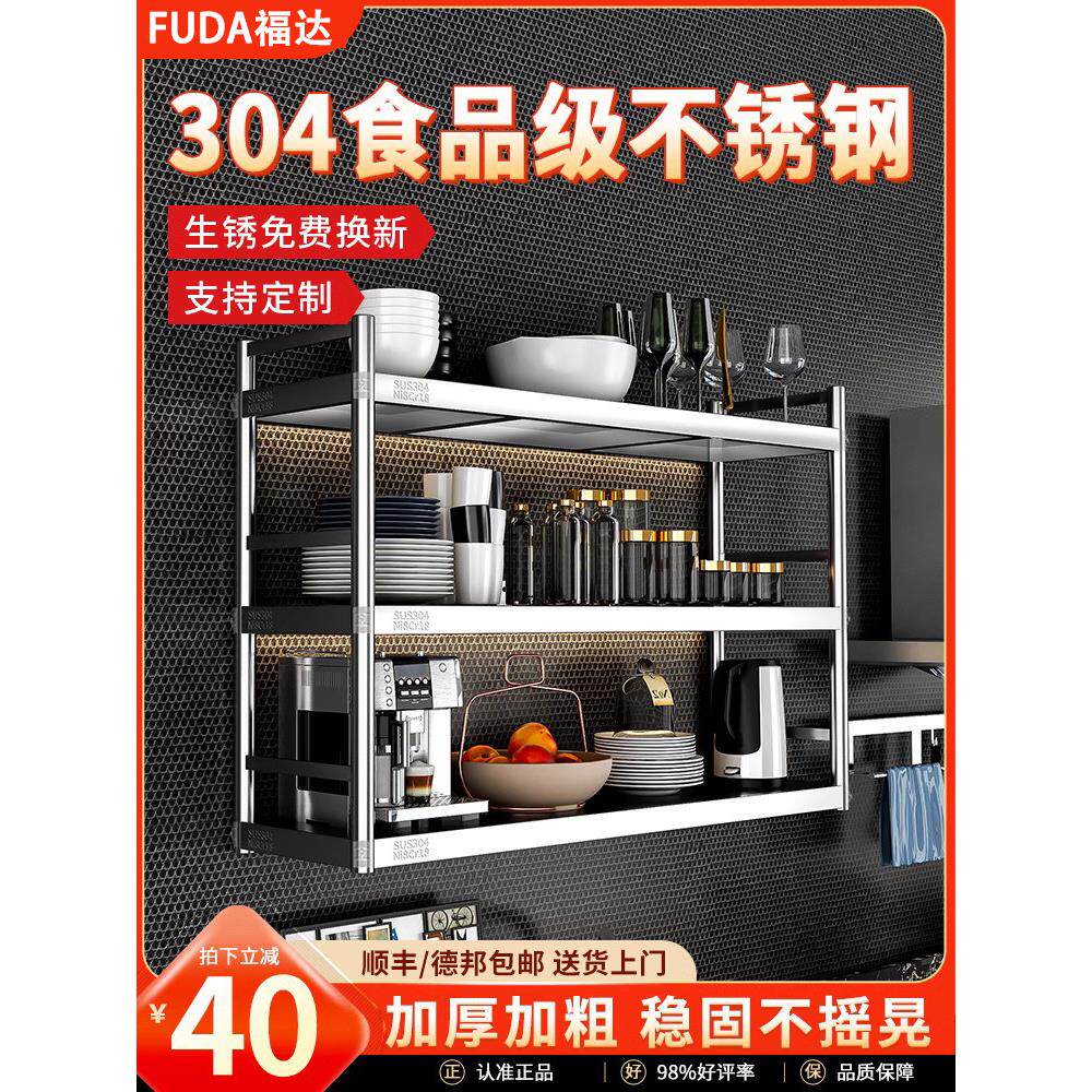 304不锈钢墙上置物架挂墙厨房上墙壁挂式收纳架吊柜储物调料架子