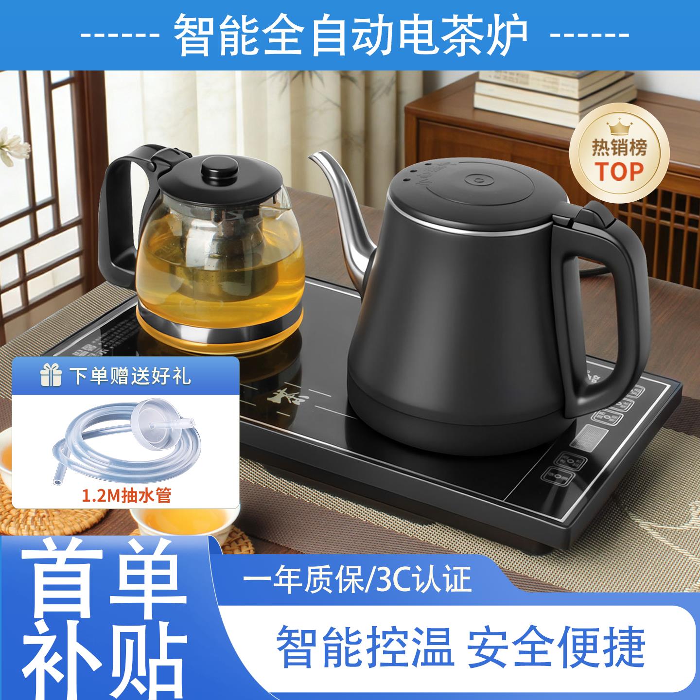 智能自动上水电泡茶炉煮茶器1L大容量防烫保温烧水壶家用茶饮机