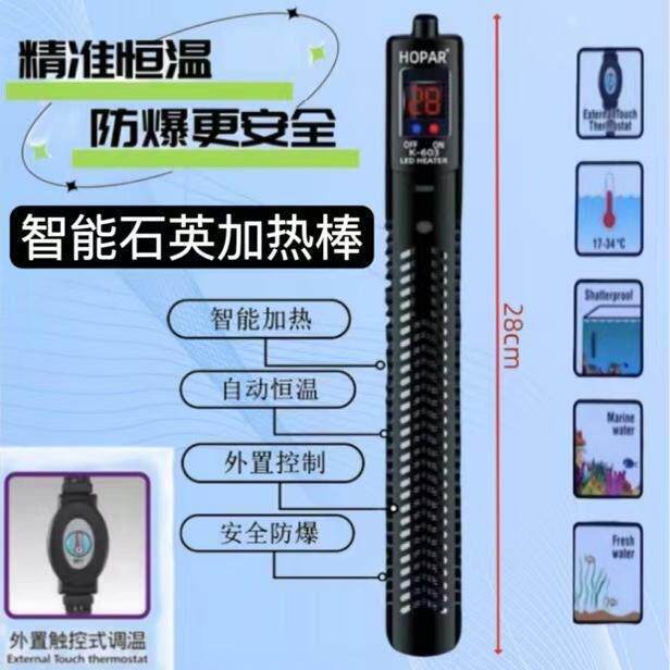 海霸节能鱼缸水族箱加热棒底滤上滤加热棒自动恒温棒加温器加热管