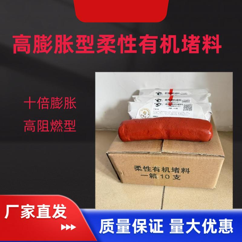 高端有机防火泥耐火密封胶泥阻燃耐高温封堵