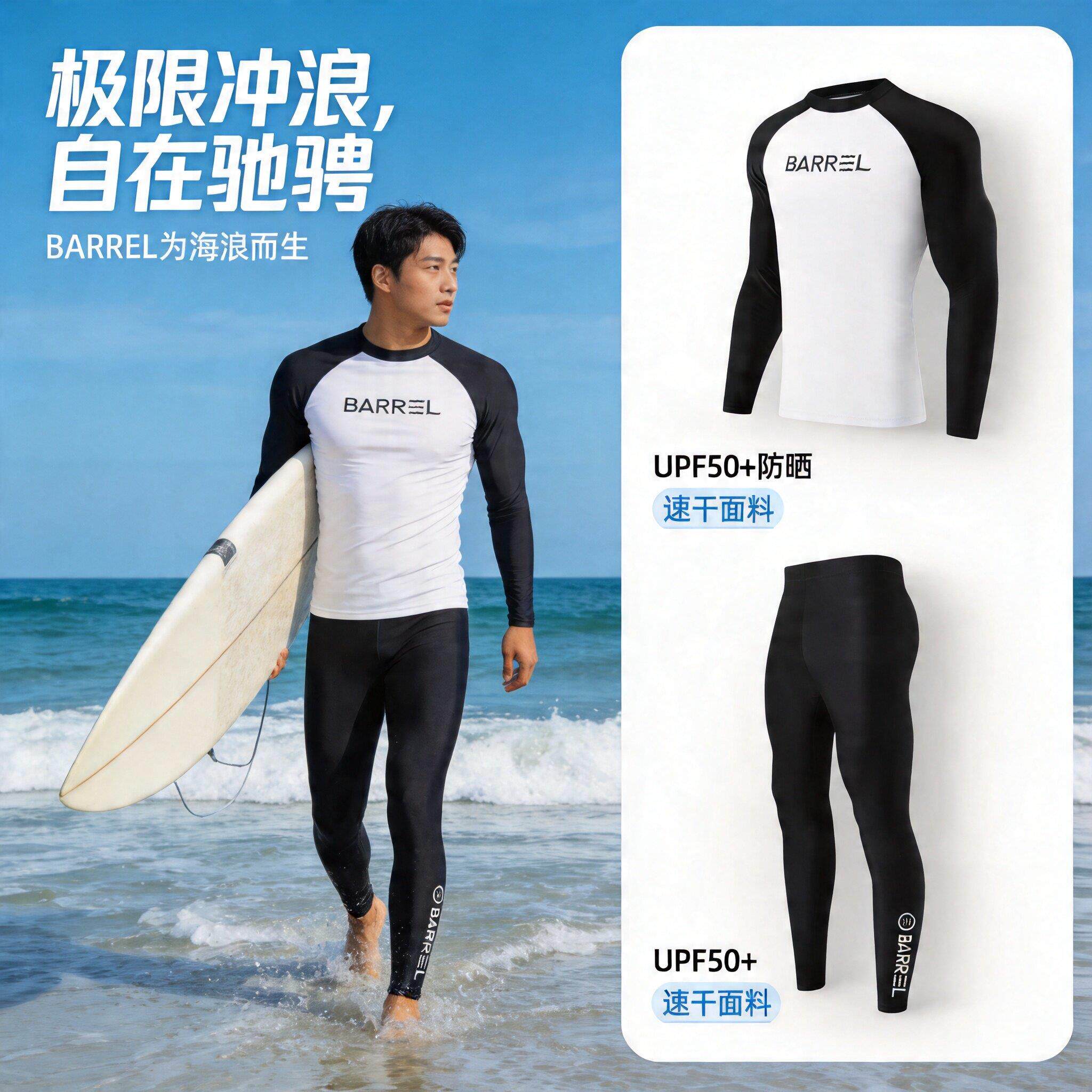男士泳衣泳裤套装防晒速干长袖上衣大尺码温泉冲浪服浮潜水服水母